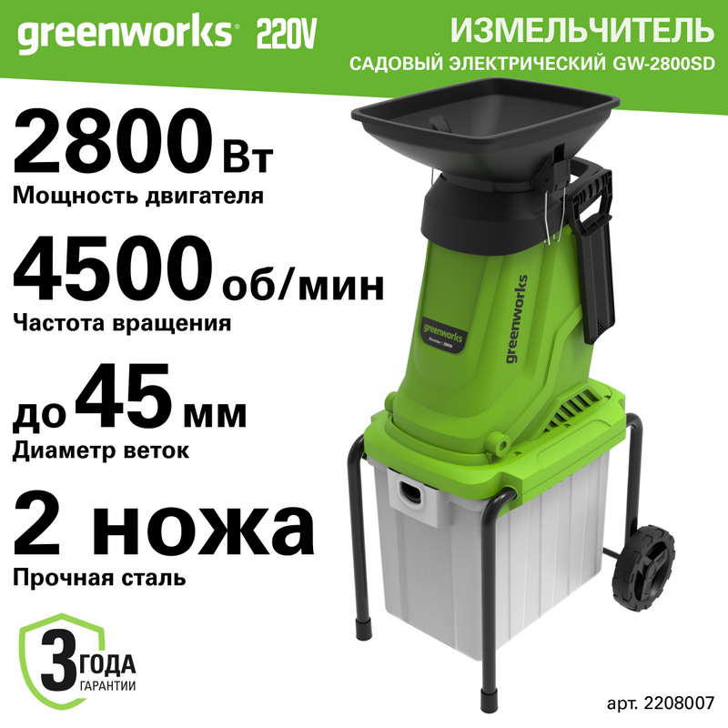 Как выбрать садовый измельчитель: советы профессионалов